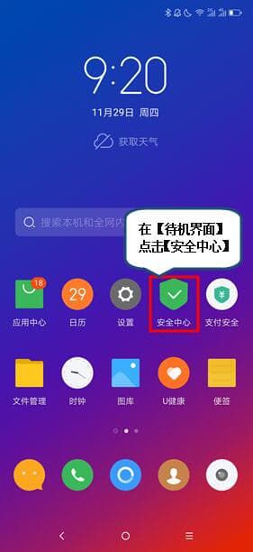 联想z5 pro中怎么显示实时流量？显示实时流量的方法介绍