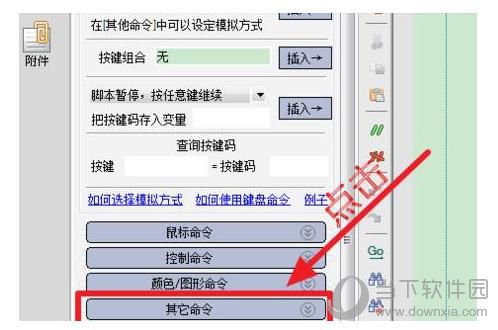 按键精灵怎么设置时间间隔 时间间隔设置方法介绍