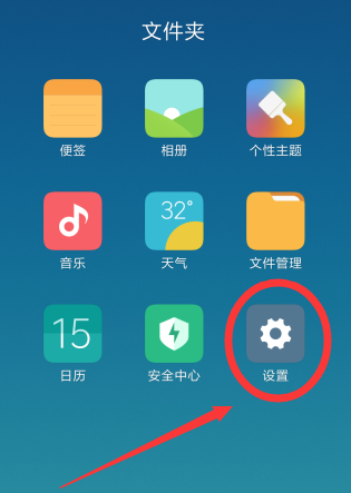 手机透明壁纸如何设置 透明壁纸设置方法介绍