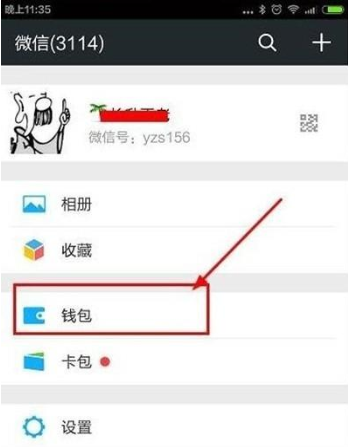 vivoz5手机微信指纹支付如何设置 微信指纹支付设置方法分享