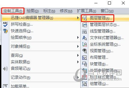 迅捷CAD编辑器图层管理怎么设置方法 设置图层管理的方法说明