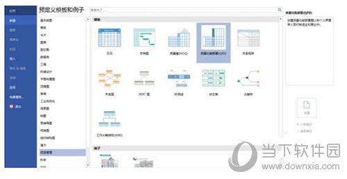 亿图软件怎么绘制质量功能部署图 绘制质量功能部署图教程分享