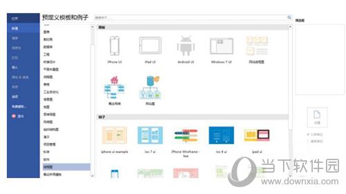 亿图软件怎么绘制IPAD图标模型 绘制IPAD图标模型方法说明