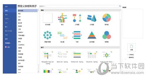 亿图软件怎么制作立体公司组织结构图 制作立体公司组织结构图步骤分享