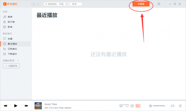 虾米音乐是如何下载歌曲？虾米音乐下载歌曲方法分享