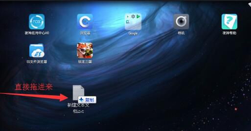夜神安卓模拟器怎么与电脑互传文件？夜神安卓模拟器与电脑互传文件的步骤说明