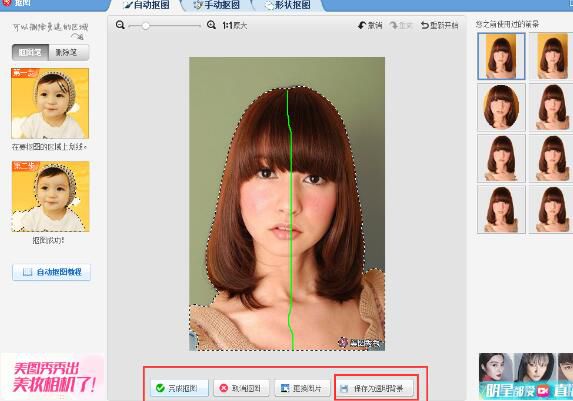 美图秀秀抠图后如何保存透明背景？美图秀秀抠图后保存透明背景操作方法一览