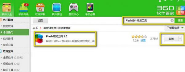 360浏览器出现网页闪烁现象怎么办？360浏览器出现网页闪烁现象解决方法详解