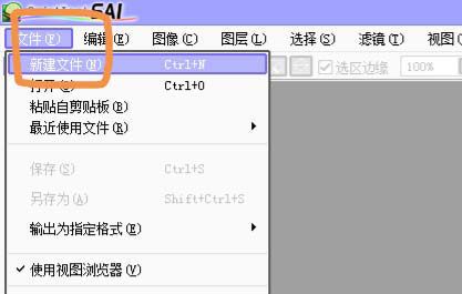 sai绘图软件怎么在一张纸里插入两张图片？在一张纸里插入两张图片方法介绍