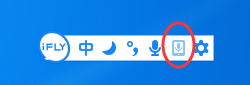 讯飞输入法如何使用手机语音输入？讯飞输入法使用手机语音输入方法一览