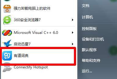 有道词典如何设置互译环境？有道词典设置互译环境图文教程