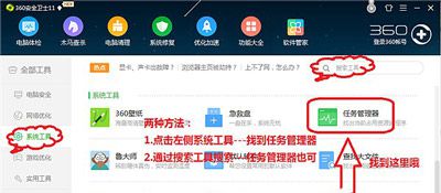 360安全卫士如何关闭占用资源程序？关闭占用资源程序方法详解