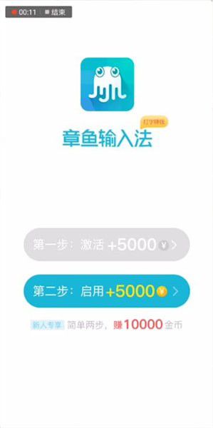 章鱼输入法苹果手机如何设置？章鱼输入法苹果手机设置步骤详解