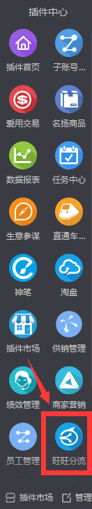 千牛旺旺子账号怎么将接收客户消息分流？子账号将接收客户消息分流方法一览