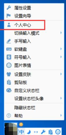 QQ输入法怎么退出登陆？QQ输入法退出登陆步骤分享