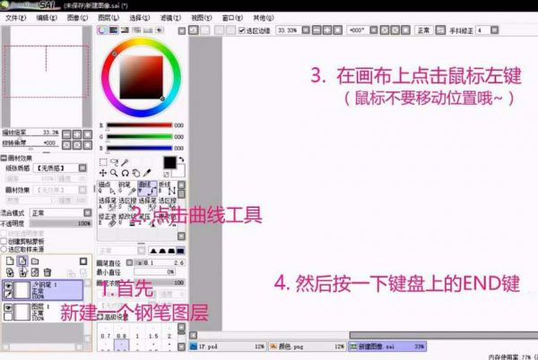 sai绘图软件怎么设计圆和星星图形 设计图形详细操作讲解