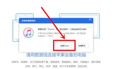 爱思助手怎么为苹果手机下载软件？苹果手机下载软件方法详解