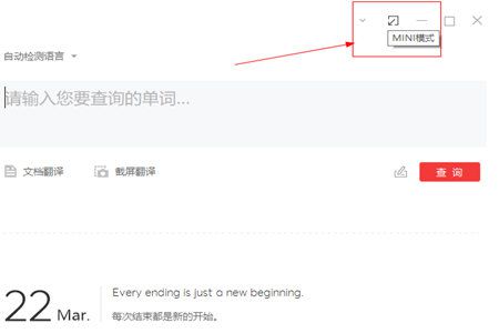 有道词典如何设置悬浮窗权限？设置悬浮窗权限方法一览
