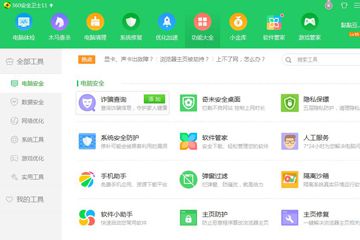 360安全卫士如何屏蔽弹窗广告？360安全卫士屏蔽弹窗广告操作步骤一览