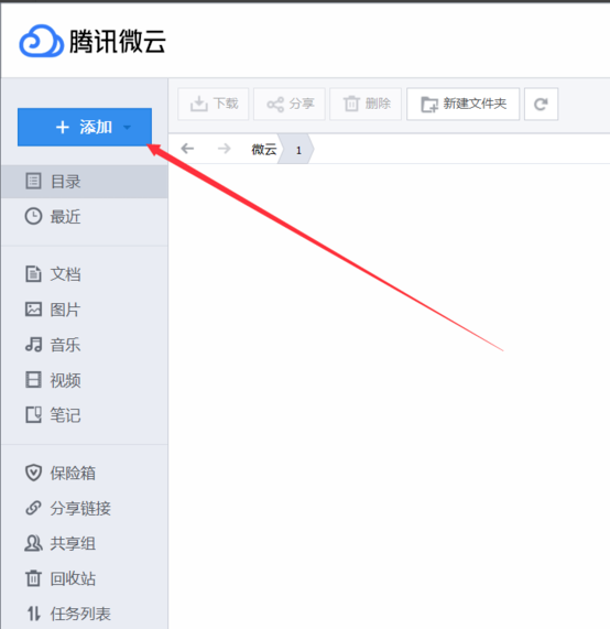 腾讯微云如何上传文件？腾讯微云上传文件方法详解