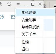千牛怎么查找接收文件？千牛查找接收文件方法介绍