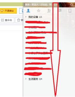 微云怎么还原已删资源？微云还原已删资源步骤详解