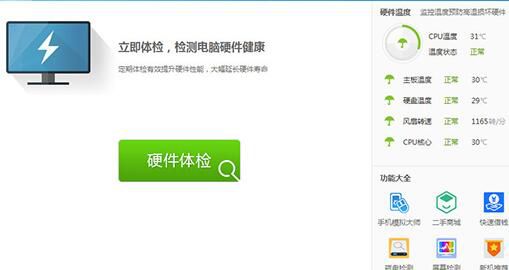 鲁大师如何检测硬盘通电时间？鲁大师检测硬盘通电时间操作步骤一览