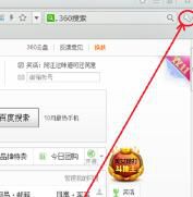 360极速浏览器查看下载文件及浏览历史记录步骤分享