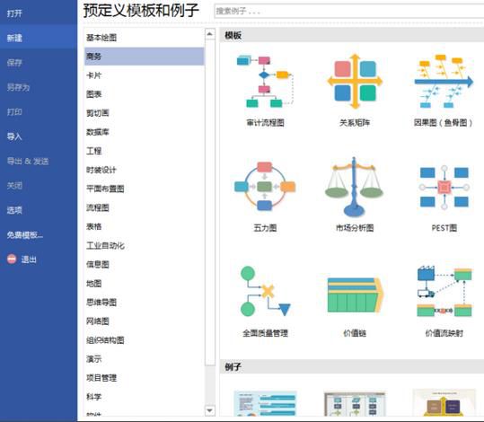 亿图流程图怎么制作软件绘制一个鱼骨结构因果图？制作软件绘制一个鱼骨结构因果图方法分享
