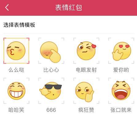 qq表情红包在什么位置 qq表情红包位置说明