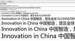 office2003微软雅黑字体怎么设置？微软雅黑字体设置技巧分享