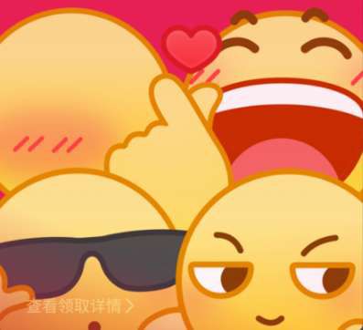 qq表情红包不用自己表情怎么领取 qq表情红包官方方法分享