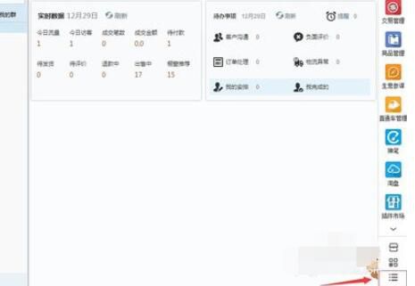 千牛怎么为淘宝店铺上传产品？千牛为淘宝店铺上传产品的图文步骤一览