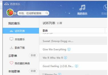 百度音乐怎么转换格式？百度音乐转换格式方法分享