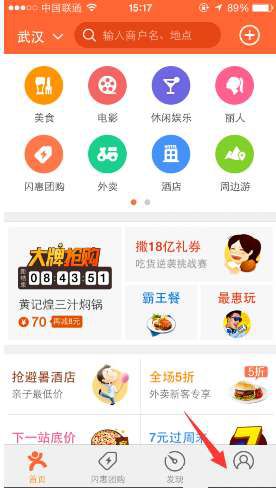 怎么使用大众点评抵用券 抵用金使用技巧介绍