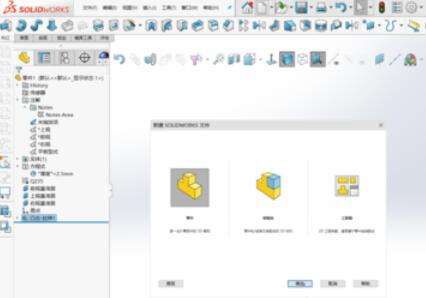 SolidWorks2019倒角命令怎么使用 倒角命令使用方法说明