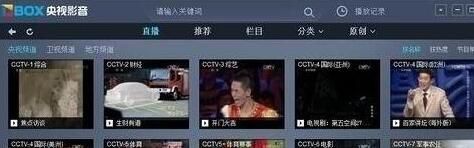 央视影音(CBOX)怎么设置定时关机？定时关机设置方法介绍