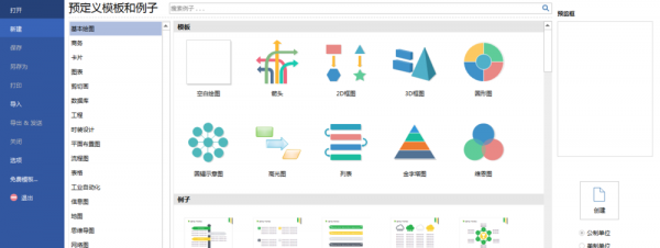 亿图流程图如何制作软件绘制Android面板控件？制作软件绘制Android面板控件的操作流程分享