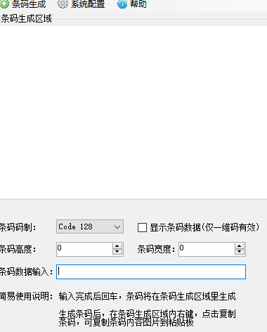 拓欣条码生成器怎么用？拓欣条码生成器的使用方法一览