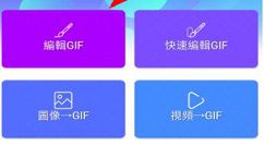 GIF制作器怎么修改字体？修改字体的方法说明