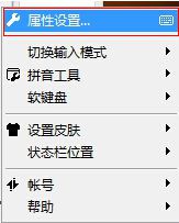 QQ拼音输入法怎么设置默认输入是英文？设置默认输入英文方法介绍