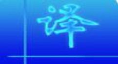 易翻译APP怎么使用？易翻译使用方法介绍