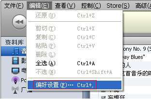 ITUNES怎么转换CD成高品质MP3？CD转换高品质MP3流程一览