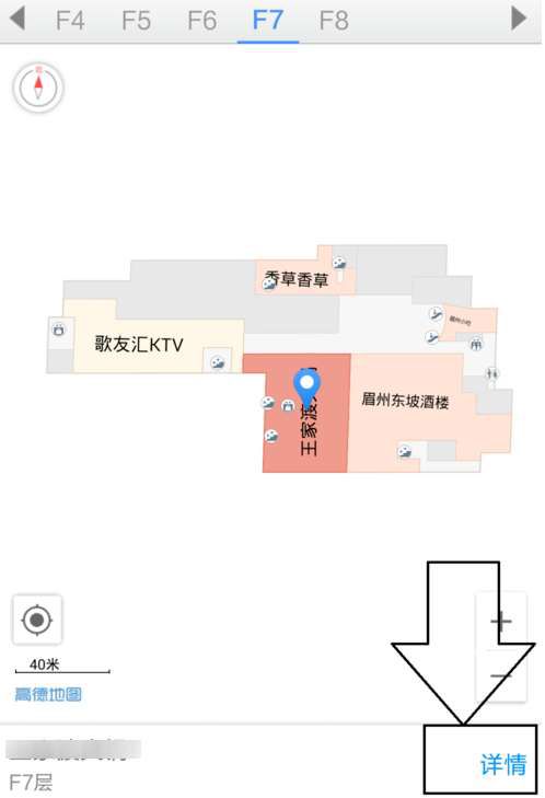 高德地怎么用室内地图 室内地图使用心得分享