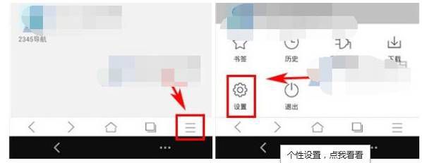 x浏览器主页怎么设置？主页设置方法分享