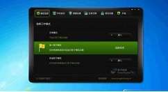 影子系统如何切换正常模式？影子系统设置正常模式方法介绍