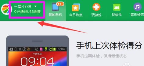 360手机助手如何备份手机数据？360手机助手备份手机数据操作流程解析