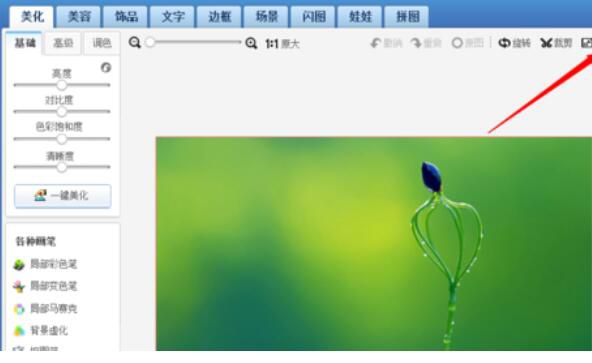 美图秀秀如何修改图片大小？美图秀秀修改图片大小操作技巧分享