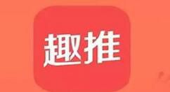趣推APP怎么多加照片？多加照片的方法介绍