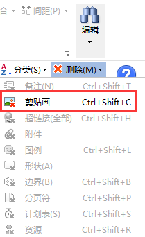 MindMapper怎么删除剪贴画？MindMapper删除剪贴画方法一览